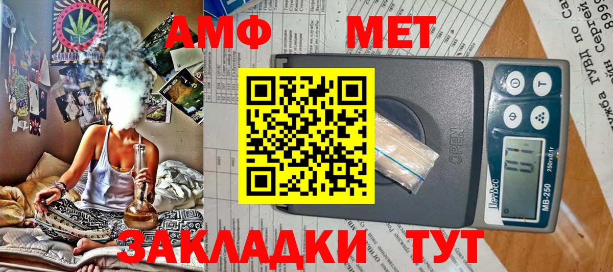 Амфетамин 98%  Вход с VPN  Новозыбков 