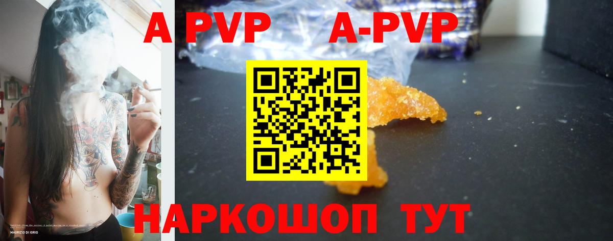 где купить наркоту  Вход с VPN  A PVP  Alpha-PVP VHQ  Новозыбков  А ПВП Соль 