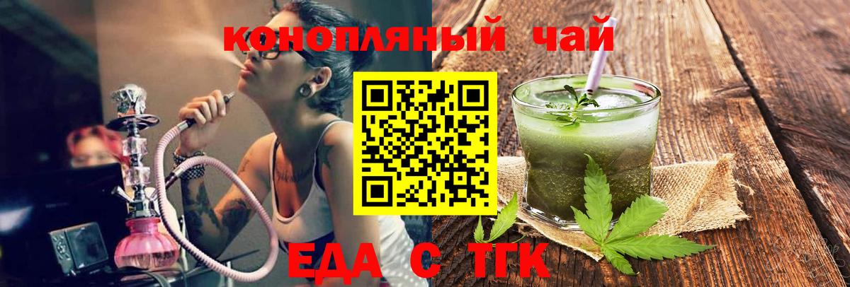 Canna-Cookies марихуана  Вход с VPN  Новозыбков 