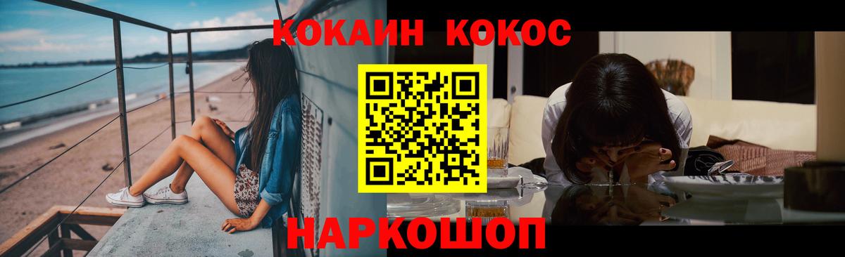 Новозыбков  Cocaine  Вход с VPN  Cocaine Колумбийский 