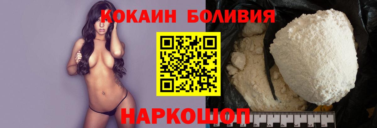 Cocaine Колумбийский Новозыбков