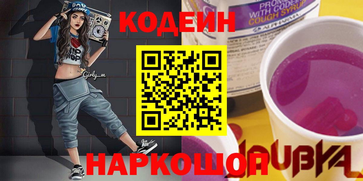 Мефедрон   КОКАИН  Новозыбков  Меф  Амфетамин кристаллы  Вход с VPN  ГАШ  Cocaine 