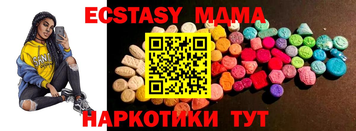 Ecstasy 280 MDMA  ЭКСТАЗИ XTC  ЭКСТАЗИ  Вход с VPN  Новозыбков 