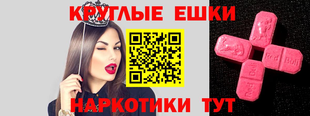 Ecstasy 250 мг Новозыбков