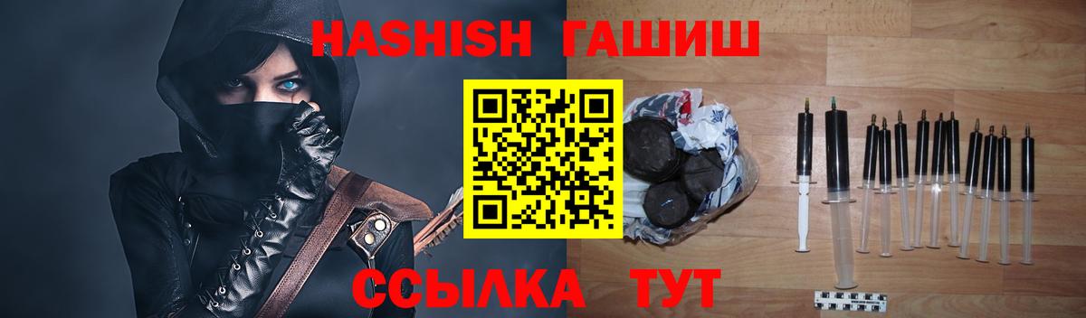 Новозыбков  Гашиш убойный  закладка  Вход с VPN 