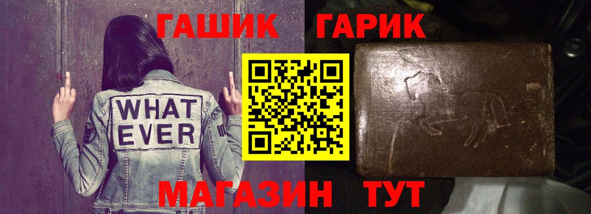 ГАШ индика сатива Новозыбков