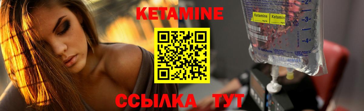Новозыбков  Кетамин ketamine  kraken зеркало  Вход с VPN 