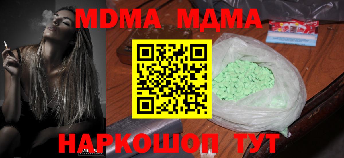 MDMA VHQ Новозыбков
