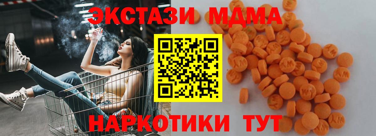 MDMA кристаллы  Вход с VPN  Новозыбков  MDMA VHQ 