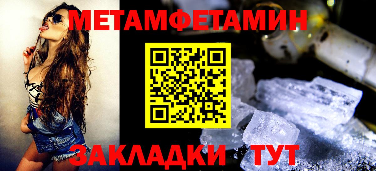 Новозыбков  Метамфетамин  Вход с VPN  Метамфетамин мет  Метамфетамин мет 