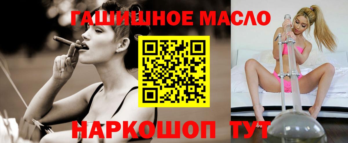 Новозыбков  Дистиллят ТГК THC oil  Дистиллят ТГК жижа  Вход с VPN 